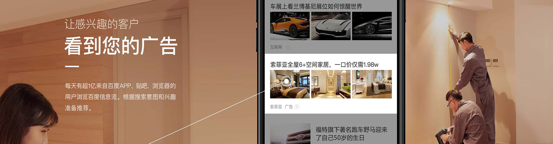 萧山信息流投放